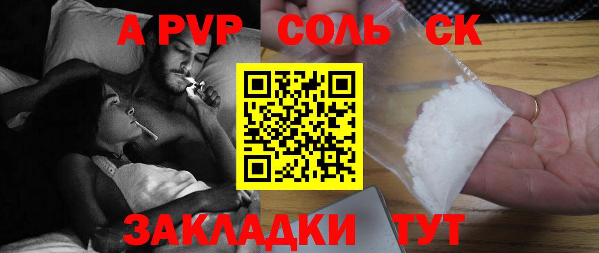 Альфа ПВП VHQ  Вход с VPN  Alfa_PVP Соль  Альфа ПВП крисы CK  Орехово-Зуево 