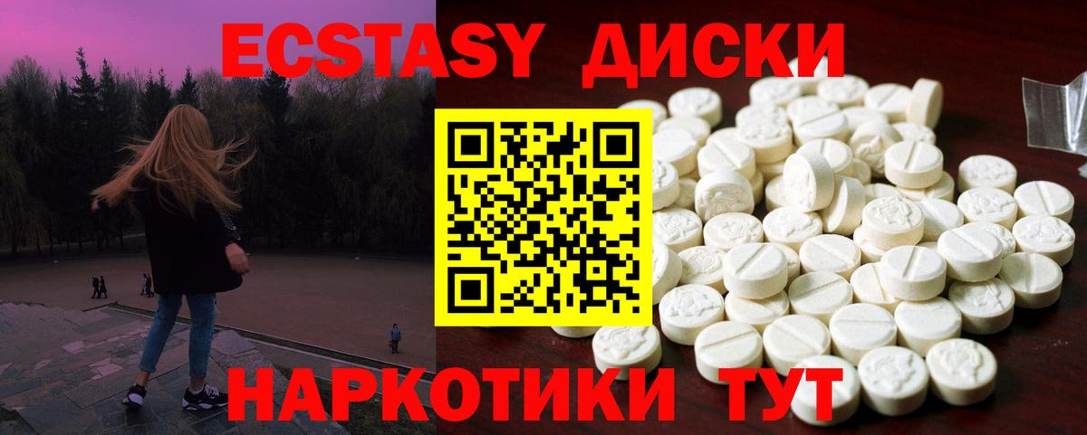 shop клад  Вход с VPN  ЭКСТАЗИ  Орехово-Зуево  продажа наркотиков  Экстази 250 мг  Ecstasy mix 