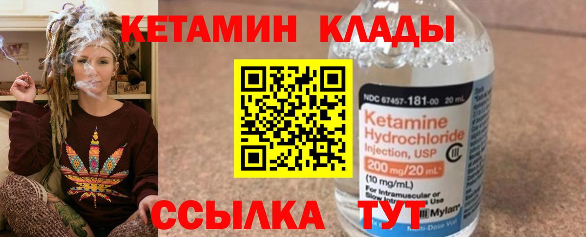 гидра вход  Вход с VPN  КЕТАМИН VHQ  Орехово-Зуево  КЕТАМИН VHQ 