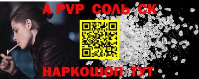 ALPHA PVP Тулун