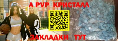 ALPHA PVP Тулун