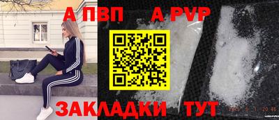 ALPHA PVP Тулун