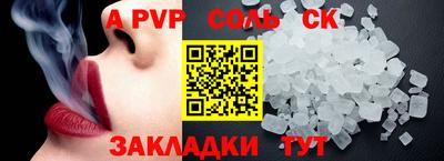 ALPHA PVP Тулун
