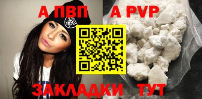 ALPHA PVP Тулун