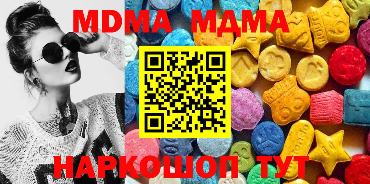 MDMA crystal Орехово-Зуево