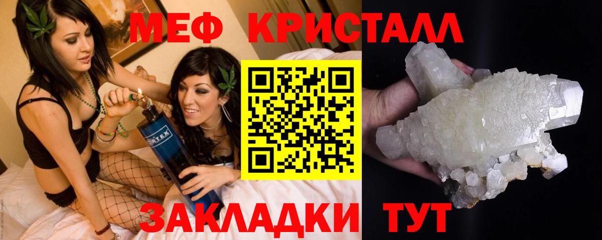 Меф VHQ  Мефедрон  Орехово-Зуево  Вход с VPN 
