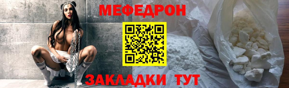 МЕФ мука Орехово-Зуево