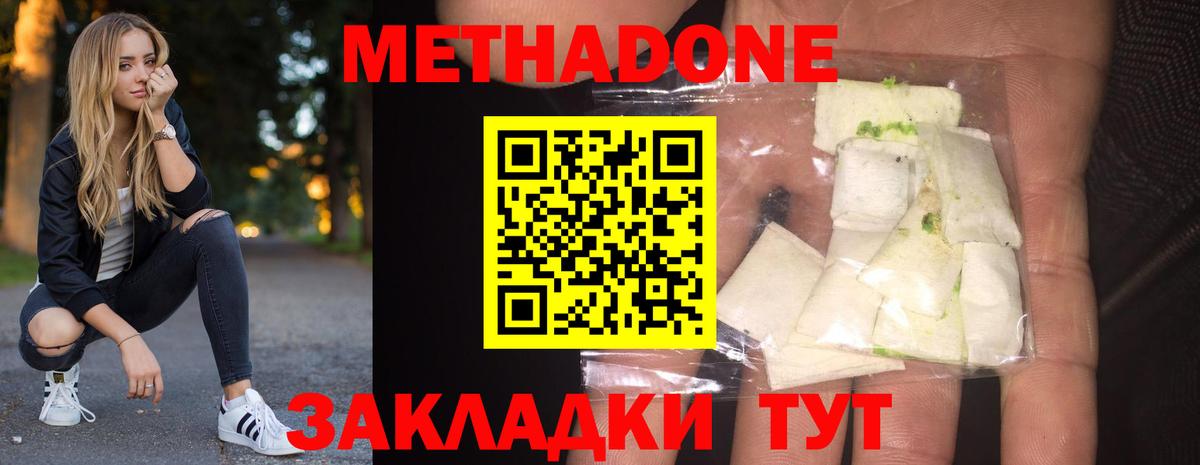 МЕТАДОН methadone  Метадон белоснежный  Орехово-Зуево  Вход с VPN 