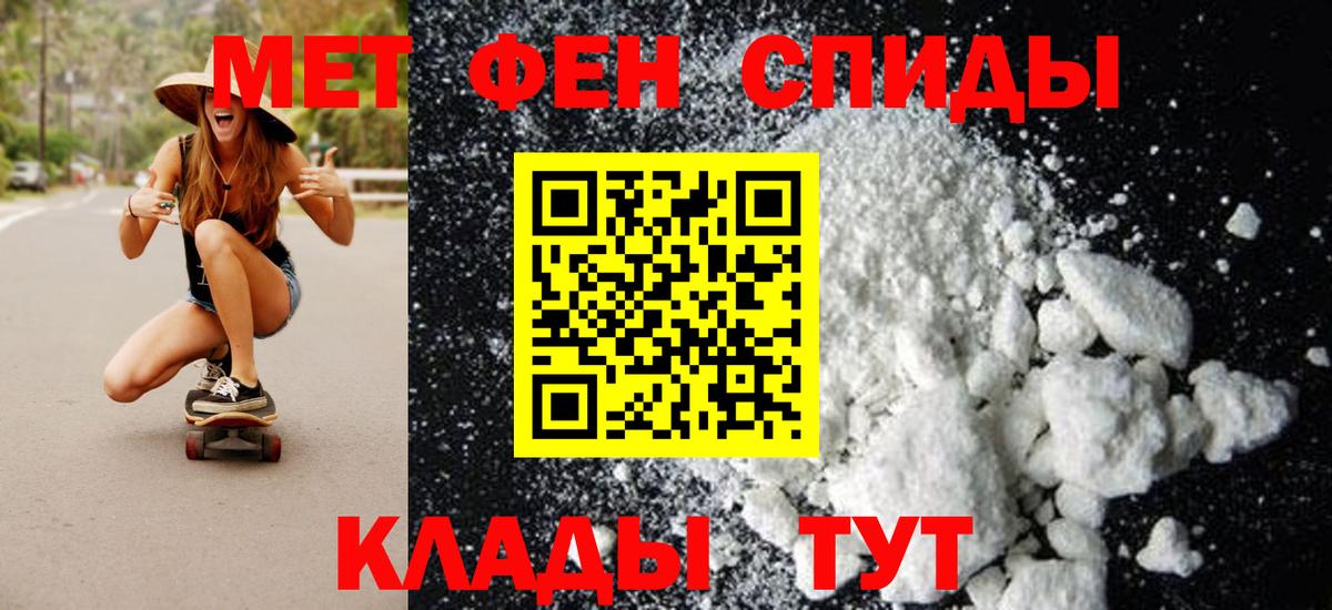 Первитин мет Орехово-Зуево