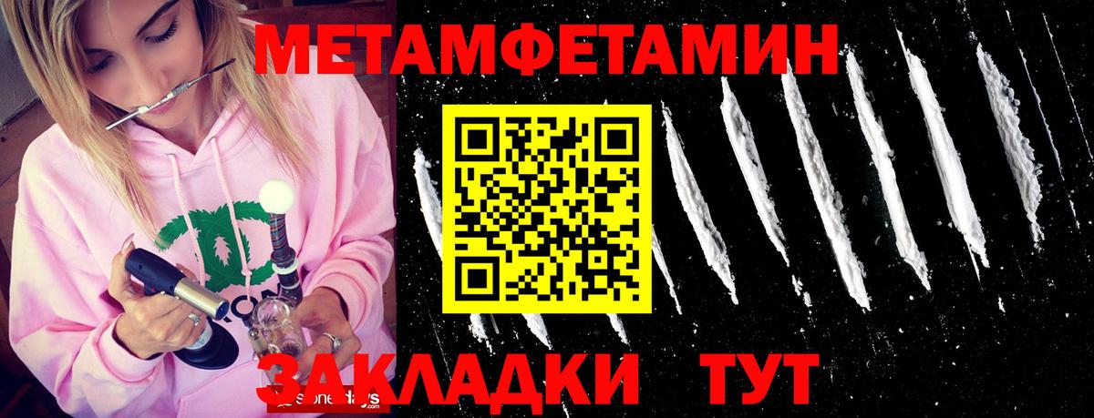 Орехово-Зуево  Метамфетамин мет  Метамфетамин  Метамфетамин мет  Вход с VPN 