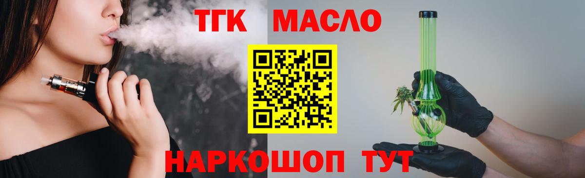 Дистиллят ТГК вейп с тгк Орехово-Зуево