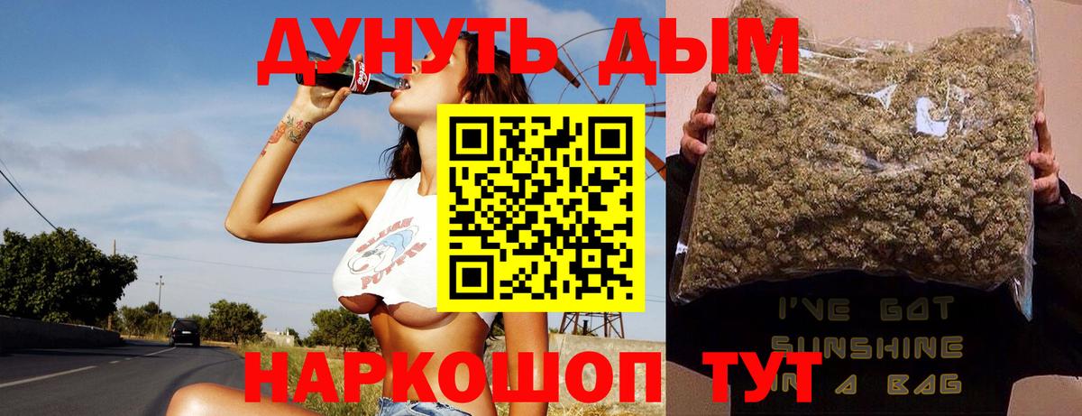 Канабис план  Марихуана AK-47  Вход с VPN  Орехово-Зуево 